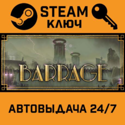 🔑Barrage. STEAM-ключ (Global)