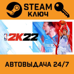 🔑NBA 2K22. STEAM-ключ (Global)