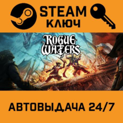 🔑Rogue Waters. STEAM-ключ (Global)