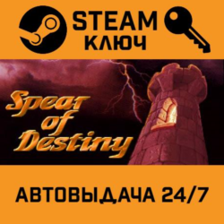🔑Wolfenstein 3D: Spear of Destiny. STEAM-ключ (Global)