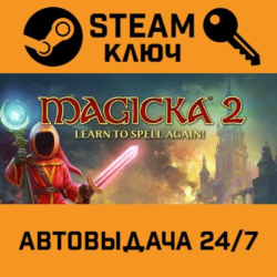 Magicka 2 Deluxe Edition. STEAM-ключ (Global)