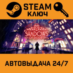 🔑Shadows of Doubt Deluxe Edition. STEAM-ключ (Global)