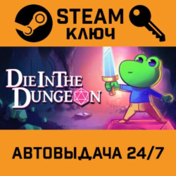 🔑Die in the Dungeon. STEAM-ключ (Global)