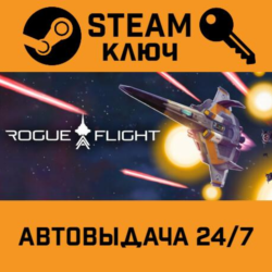 🔑ROGUE FLIGHT. STEAM-ключ (Global)