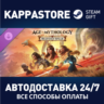 Age of Mythology: Retold - Heavenly Spear DLC РФ/СНГ