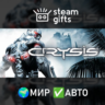 Crysis Maximum Edition МИР АВТО