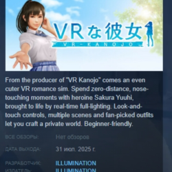 VR-Kanojo АВТОДОСТАВКА STEAM GLOBAL МГНОВЕННО ЛИЦЕНЗИЯ