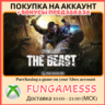 Dying Light: The Beast XBOX ПОКУПКА НА АККАУНТ