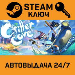🔑Critter Cove. STEAM-ключ (Global)