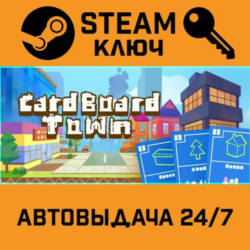 🔑Cardboard Town. STEAM-ключ (Global)