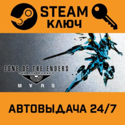 🔑ZONE OF THE ENDERS THE 2nd RUNNER : M∀RS. STEAM-ключ