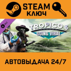 🔑Tropico 6 - Going Viral DLC. STEAM-ключ (Global)