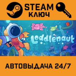 🔑Loddlenaut. STEAM-ключ (Global)