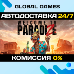 Welcome to ParadiZe🔑Steam Ключ РФ СНГ