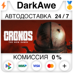 Cronos: The New Dawn  ВЫБОР РЕГИОНА STEAM ⚡️АВТО 💳0%