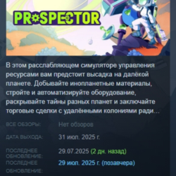 Prospector АВТОДОСТАВКА STEAM GLOBAL МГНОВЕННО ЛИЦЕНЗИЯ