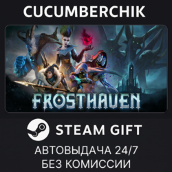 Frosthaven✅STEAM GIFT AUTO✅RU МИР
