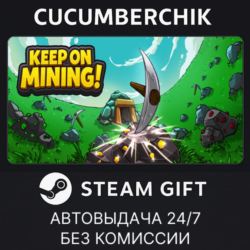 Keep on Mining!✅STEAM GIFT AUTO✅RU МИР