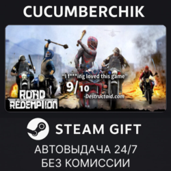 Road Redemption: Supporter's Edition✅STEAM GIFT AUTO✅RU МИР