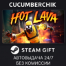 Hot Lava STEAM GIFT AUTO RU МИР