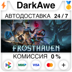 Frosthaven  ВЫБОР РЕГИОНА STEAM ⚡️АВТОДОСТАВКА 💳0%