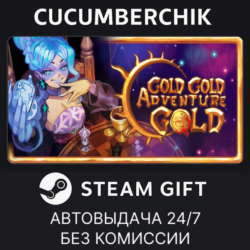 Gold Gold Adventure Gold✅STEAM GIFT AUTO✅RU МИР