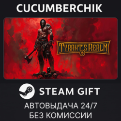 Tyrant's Realm✅STEAM GIFT AUTO✅RU МИР