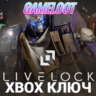Livelock XBOX One / Xbox Series X|S КЛЮЧ США