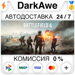 Battlefield 6  ВЫБОР STEAM•RU ⚡️АВТОДОСТАВКА 💳0%