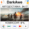 Battlefield 6  ВЫБОР STEAM•RU ⚡️АВТОДОСТАВКА 💳0%