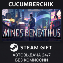 Minds Beneath Us✅STEAM GIFT AUTO✅RU МИР