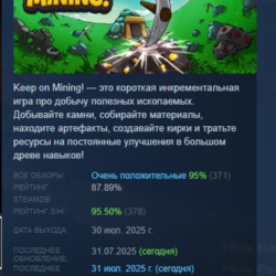 Keep on Mining! АВТОДОСТАВКА STEAM GLOBAL МГНОВЕННО ЛИЦЕНЗИЯ