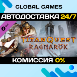 Titan Quest: Ragnarok🔑Steam Ключ РФ СНГ