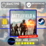 🎁Battlefield 6 Phantom Edition*RU/UA/KZ/СНГ Steam Auto