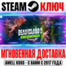 Dead Island 2 Ultimate Edition ( 14 DLC) Steam Ключ