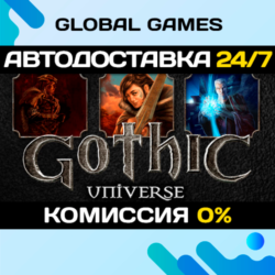 Gothic Universe Edition🔑Steam Ключ РФ СНГ