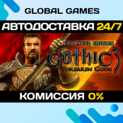 Gothic III: Forsaken Gods Enhanced🔑Steam Ключ РФ Мир