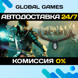 ArcaniA🔑Steam Ключ РФ СНГ
