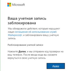 Unblocking Microsoft/Xbox Account   Global SMS