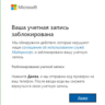 Unblocking Microsoft/Xbox Account   Global SMS