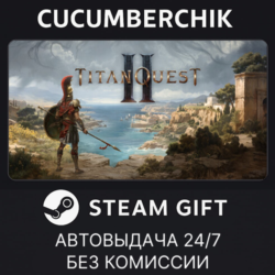 Titan Quest II✅STEAM GIFT AUTO✅RU МИР
