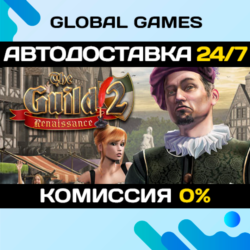 The Guild II - Renaissance🔑Steam Ключ РФ Мир
