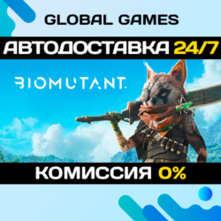 BIOMUTANT🔑Steam Ключ РФ СНГ