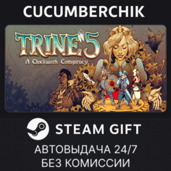 Trine 5: A Clockwork Conspiracy✅STEAM GIFT AUTO✅RU МИР