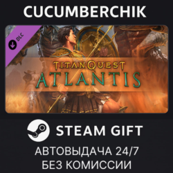 Titan Quest: Atlantis✅STEAM GIFT AUTO✅RU МИР