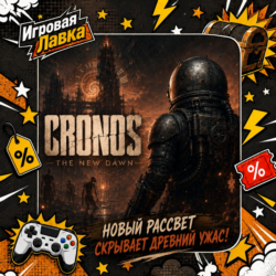 Cronos: The New Dawn | Playstation | PS5 | Выбор региона