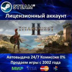 ✅Titan Quest II   Titan Quest I   2 DLC✔️Steam⭐  35 Игр🎁БЕЗ GUARD✔️АКЦИЯ⭐0% Карты💳