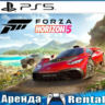 Forza Horizon 5 (PS5/RUS) Аренда 15 дней