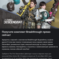 The First Descendant Season 3 Ep.1: Breakthrough Xbox