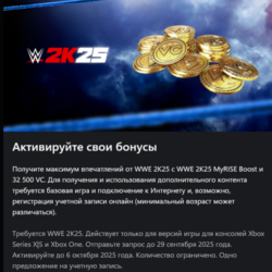WWE 2K25 MyRISE Boost & VC Xbox
